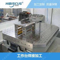 常州非標按圖定制高精度焊接平臺