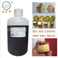 供應銅拋光劑銅清洗劑