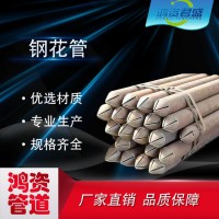 廠家直銷鋼花管 注漿管 可定做 鋼花管無縫注漿鋼管