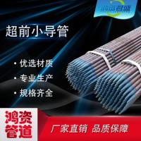 超前小導(dǎo)管 灌注樁聲測管 鋼花管 路基沉降板生產(chǎn)廠家