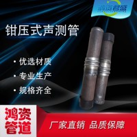 節前大促 滄州廠家** 橋梁樁基聲測管 鉗壓式 聲測管 可切割零售