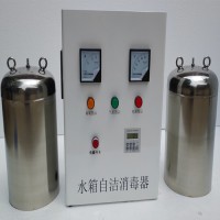 水箱自潔消毒器