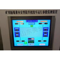 煤礦盤型制動閘瓦磨損間隙閘盤在線監(jiān)測監(jiān)控裝置