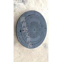 湖南球墨鑄鐵圓井井蓋，款式、尺寸多