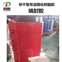 石家莊利鼎供應LD-2033AB常溫環氧樹脂灌封膠