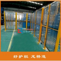 煙臺自動化設(shè)備圍欄 設(shè)備圍欄防護(hù) 框網(wǎng)分離設(shè)計 龍橋