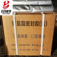 單組份聚氨酯密封膠A梅州單組份聚氨酯密封膠施工簡(jiǎn)單防水好
