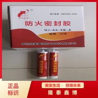 福建地區(qū)防火密封膠供應商 隆泰鑫博膨脹型防火密封膠