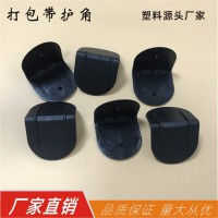 電器護角 紙箱帶釘護角 L形護角供應