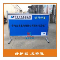 荊門電廠圍欄 全鋁合金材質 鋁合金電廠護欄 可移動 龍橋