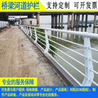 珠海橋梁行人道防撞欄桿 韶關公園景觀護欄 汕頭復合管河岸圍欄