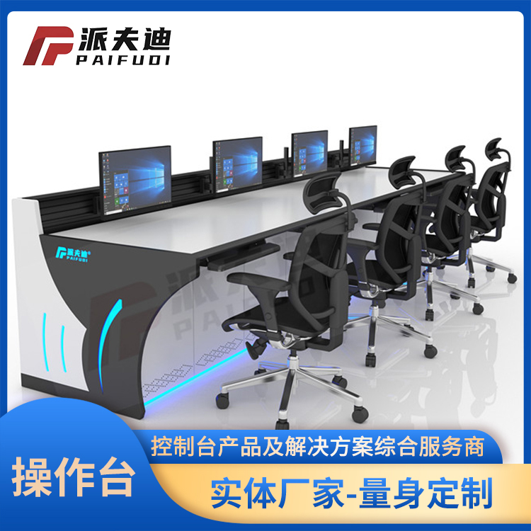8操作臺