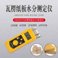 DM200PB瓦楞紙板紙箱，紙卷水分測(cè)定儀