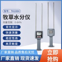 TK100H牧草羊草，皇竹草水分測(cè)定儀