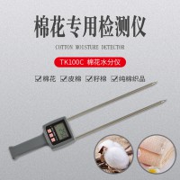 TK100C棉花皮棉，籽棉水分儀