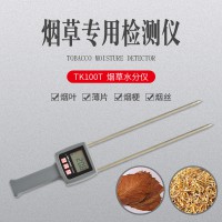 TK100T 煙草煙絲煙梗水分測(cè)定儀