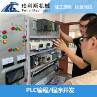 蘇州PLC程序開(kāi)發(fā)設(shè)計(jì)單位
