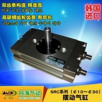 韓國DANHI丹海SRC擺動氣缸回轉氣缸旋轉氣缸