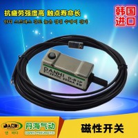 韓國DANHI丹海D-B1RD-B1ND-B1P磁性開關(guān)