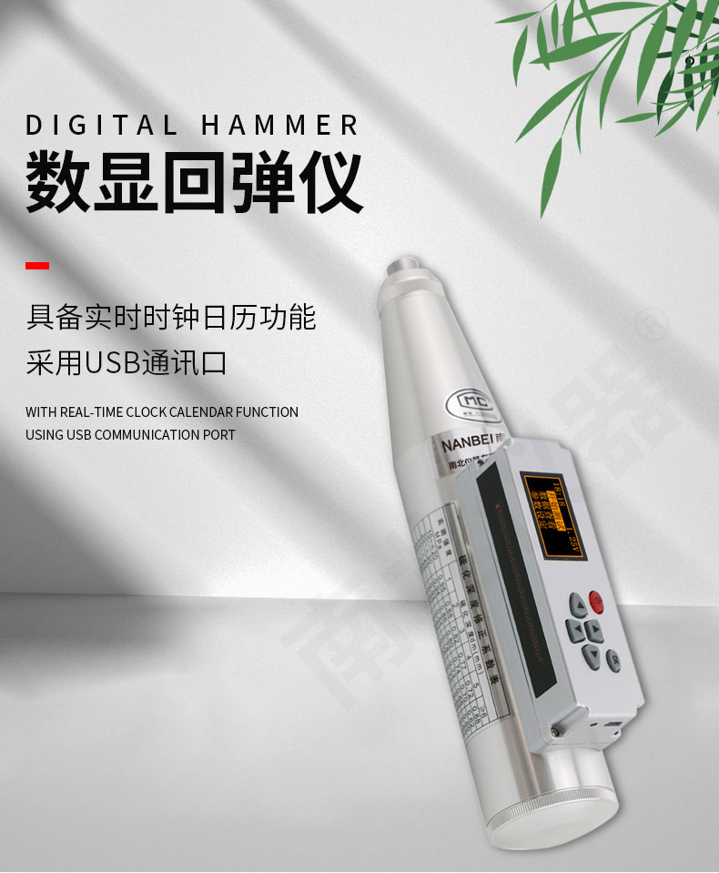 數顯回彈儀_01