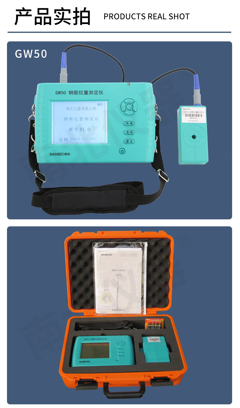 鋼筋位置測定儀_06