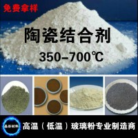 磨頭油石拋光輪磨刀石超硬磨具燒結用低溫陶瓷結合劑 玻璃粉