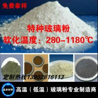 陶瓷電容器燒結用低溫玻璃粉 適合MLCC陶瓷粉 絕緣強度高
