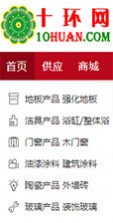十環(huán)網(wǎng)