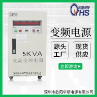 5KVA變壓變頻|5KW調頻調壓|5000W穩頻穩壓
