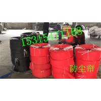 250*6mm擋塵簾