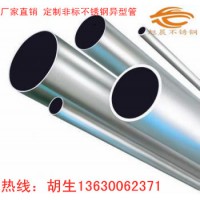 316不銹鋼管，304不銹鋼管旭晨公司銷售
