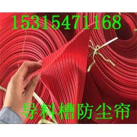 擋塵簾的組成yu安裝   防塵簾圖片