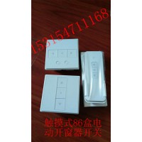 電動單鏈式開窗器   鏈條式電動開窗器
