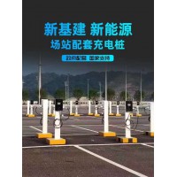 汽車充電樁 洛陽新能源充電站批發廠家