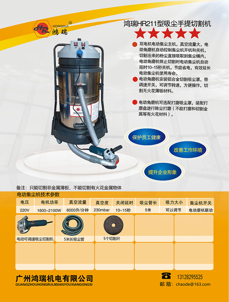 電動角磨機自動除塵切割設(shè)備